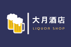 大月酒店